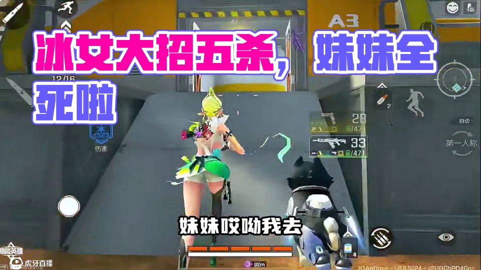 剧本都不敢这么演，冰女大招五杀 #高能英雄交易行上线 #高能英雄BOSS降临 #高能英雄新英雄卡迪亚