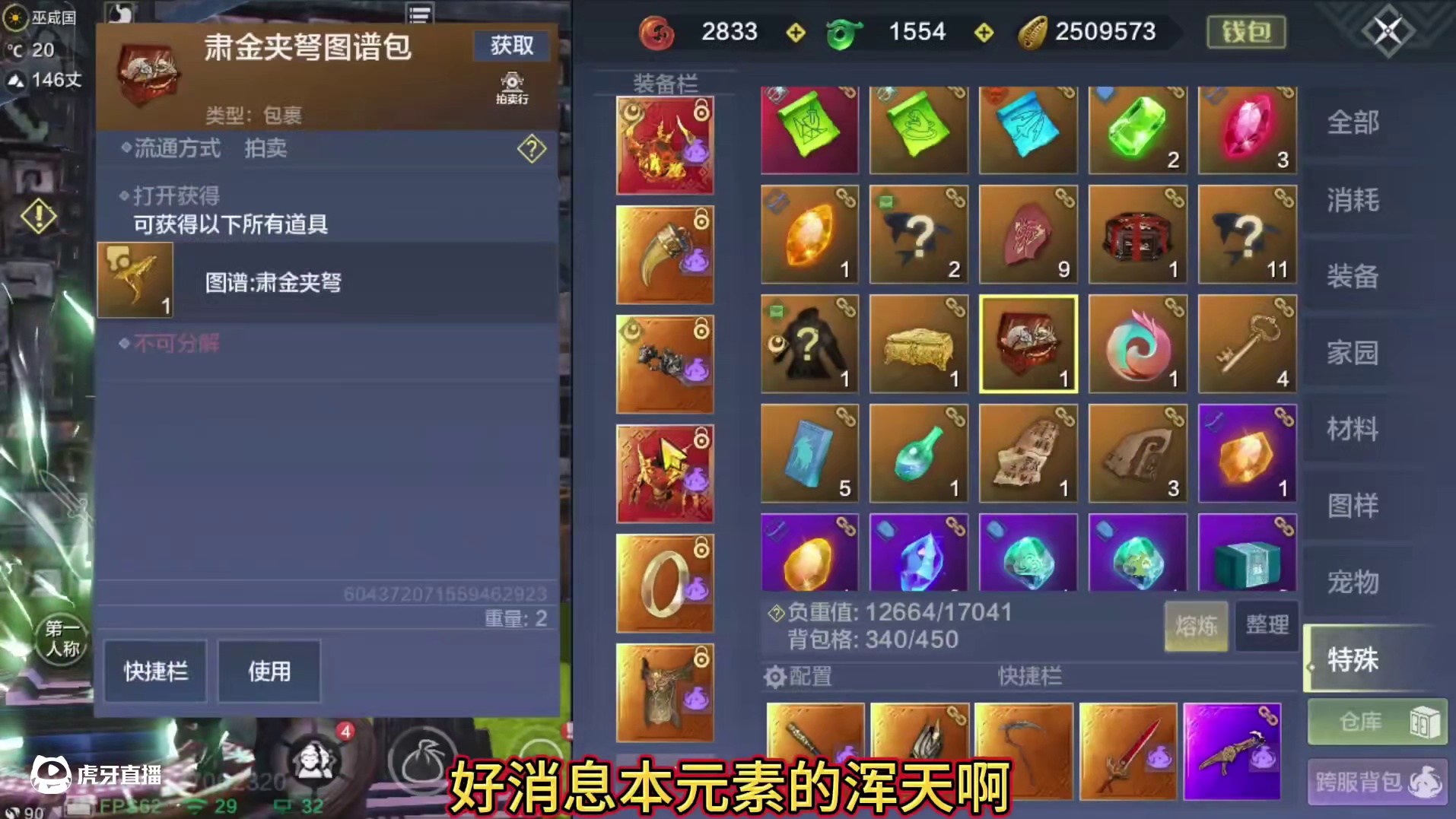 嘴开光了说爆真爆鸿蒙了！还来了个稀罕的28偏转将蟹蛋 这不得 搏一搏？