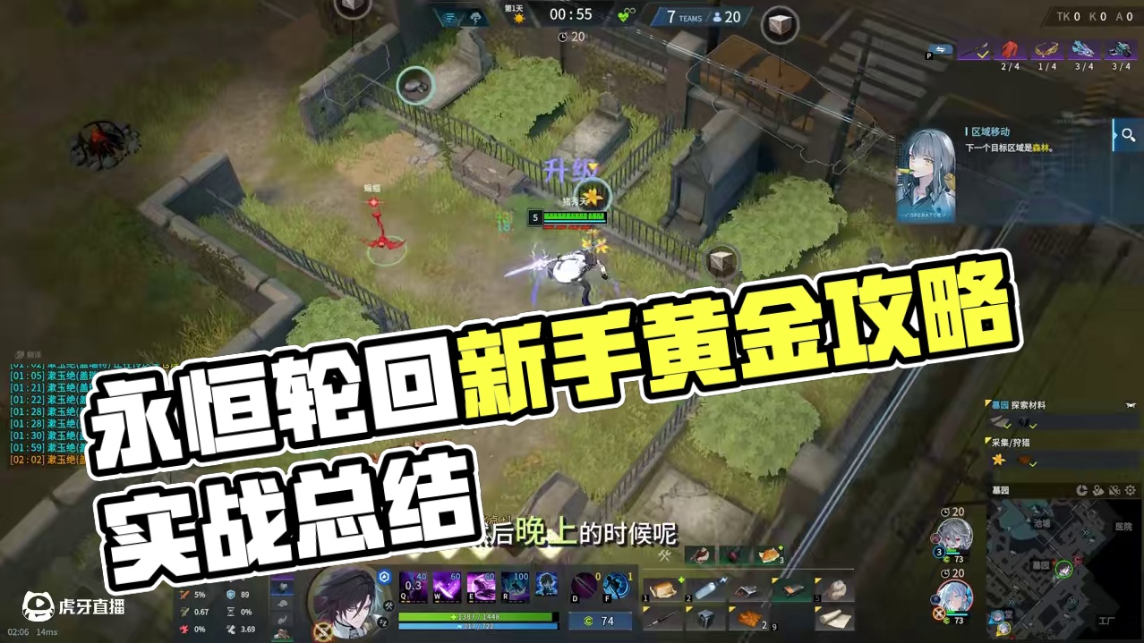 永恒轮回新手匹配黄金一分钟详细攻略 #永恒轮回 #新游鉴赏家