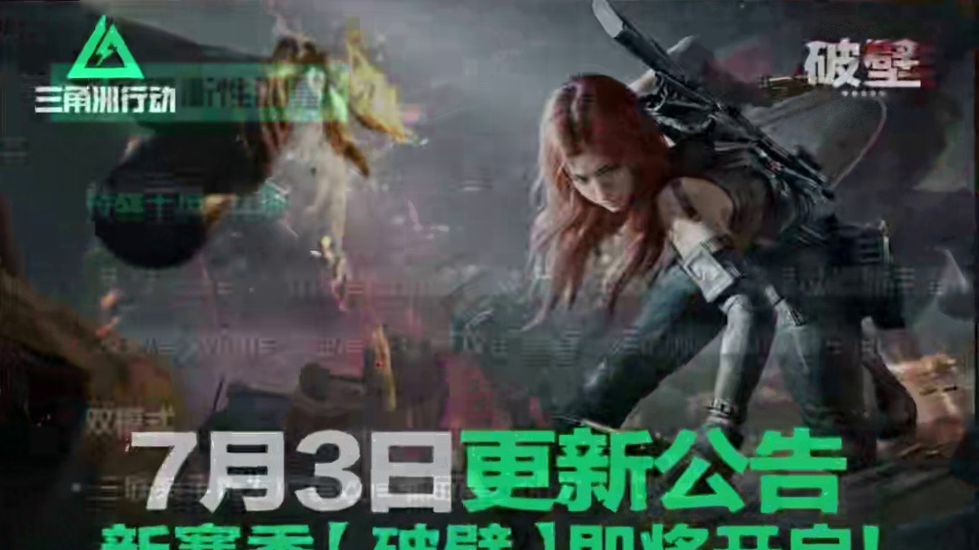 红狼不削滑铲！威龙加5秒喷气！佐娅超级加强！【三角洲行动】 #三角洲行动 #三角洲行动攻略 #三角洲