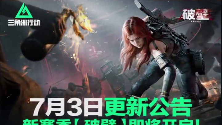 超多枪械调整！AK大加强！消音+射手步枪全系加强！ #三角洲行动 #三角洲行动攻略 #三角洲行动欢乐