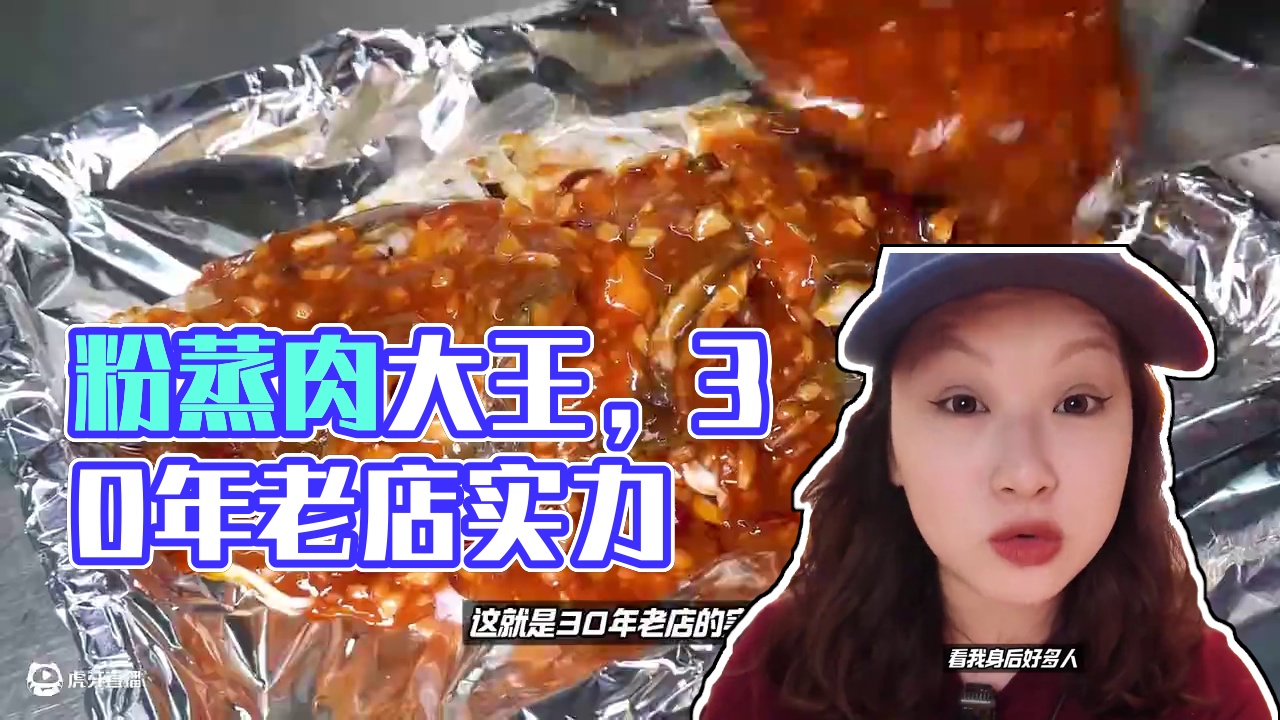 30多年的底蕴！粉蒸肉大王实至名归！ #巧克李的迷幻日常 #武汉美食 #湖北菜 #老店