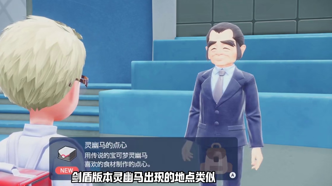 幽灵属性传说宝可梦，捕捉蕾冠王坐骑灵幽马 #宝可梦朱紫 #宝可梦 #主机游戏