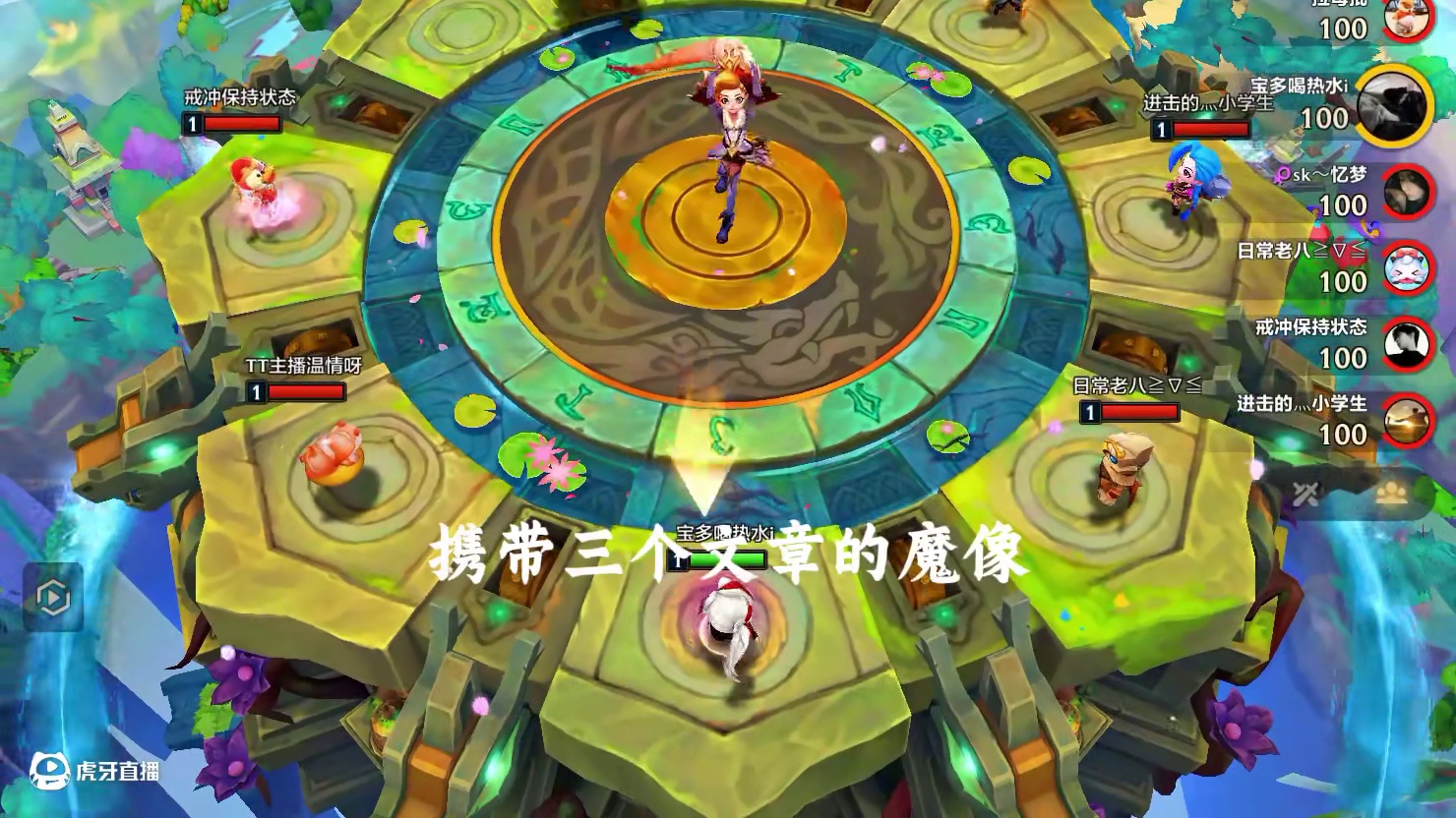 法师学会到底有多超模？弑神三星五费的十二玉龙也能斩于马下！ #金铲铲之战 #金铲铲之战教学 #我的游