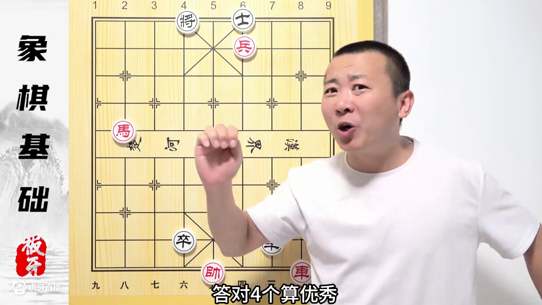 您的棋感是否准确？能及格吗？车马卒组杀训练 零基础学象棋38 #象棋 #象棋教学 #象棋杀法 #象棋