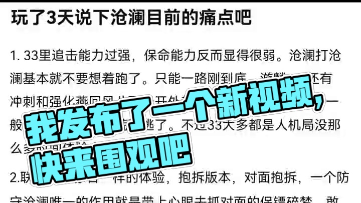 我发布了一个新视频，快来围观吧！