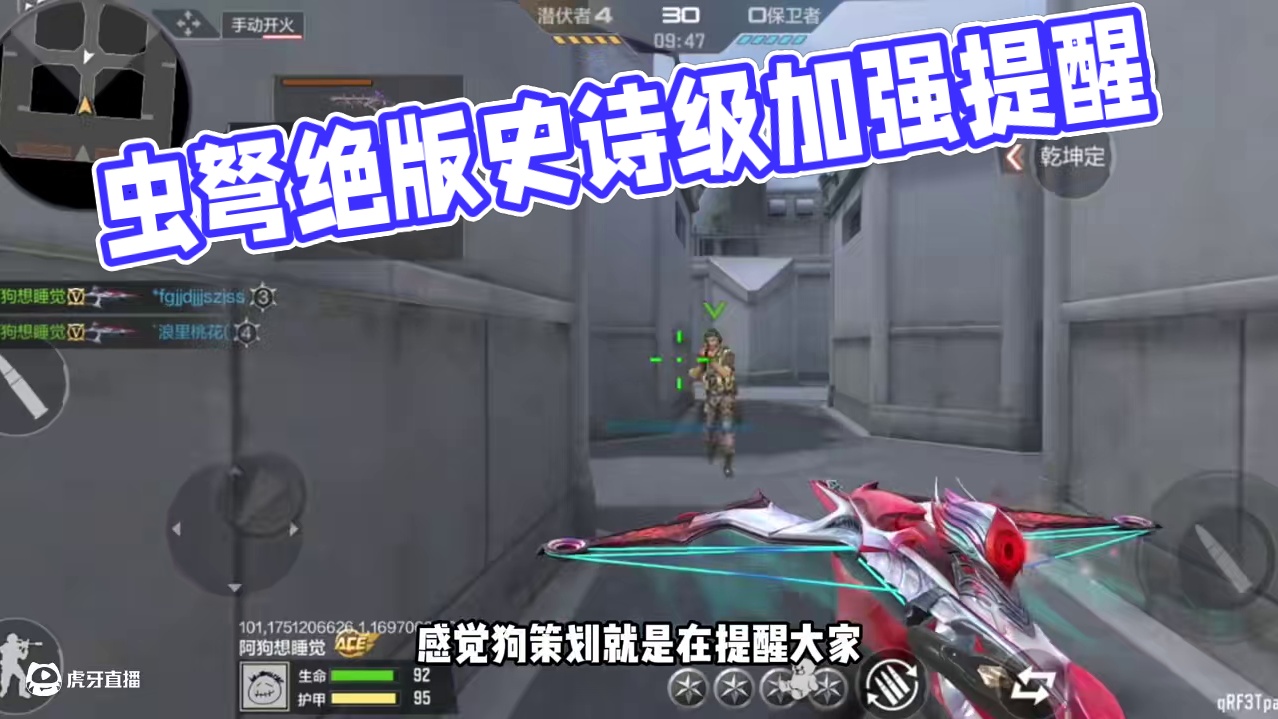 虫弩绝版前来了波史诗级加强 策划这是在提醒大家吗#cf手游 #cf手游铠甲勇士联动