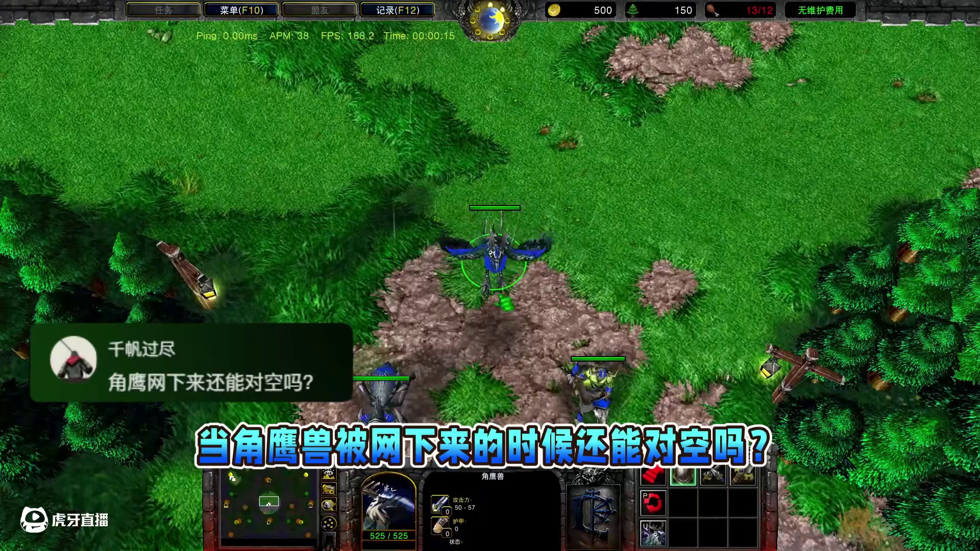 角鹰被网下后还能攻击空军吗？ 魔兽争霸3知识问答#魔兽争霸3 #Bcup #bbc #张宏圣#mag