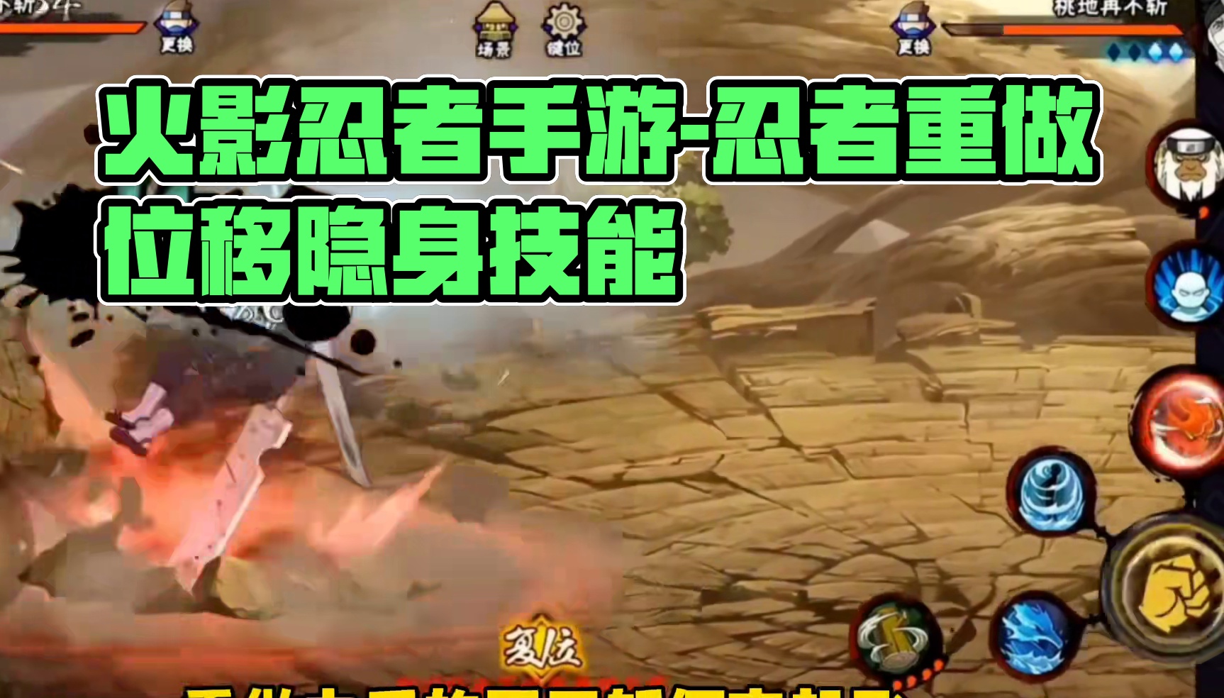 有点说法！这忍者直接要起飞了！#火影忍者手游