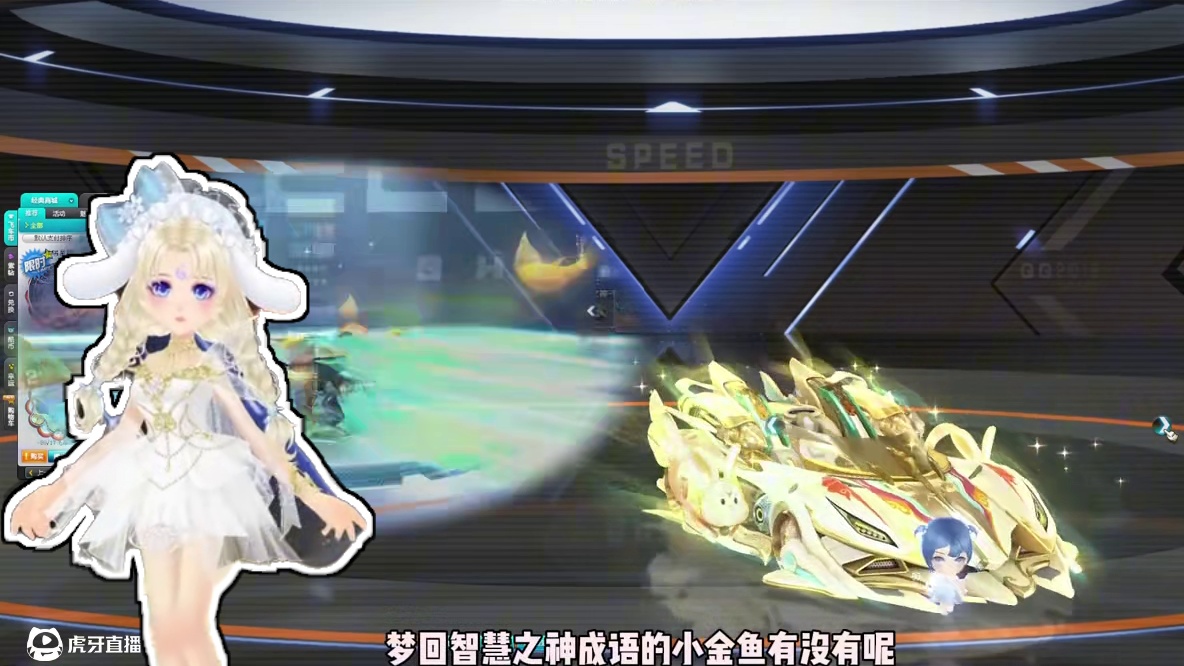 飞车花花：新皮肤《银天使-嫦娥》，喜欢吗？ 