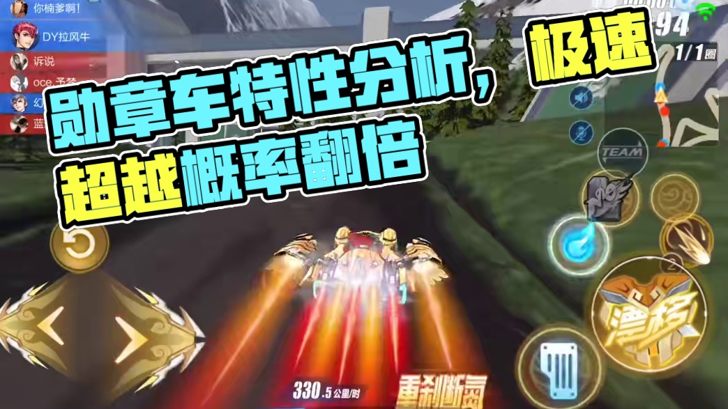 9.9勋章车特性分析，这次特性加成给的还行，但估计有cd #QQ飞车手游 #QQ飞车手游公测7周年