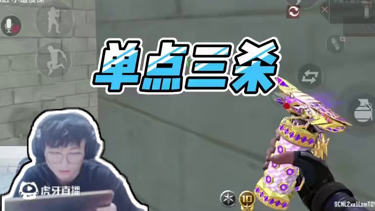 单点三杀
#2025CFML  #CFMLS17