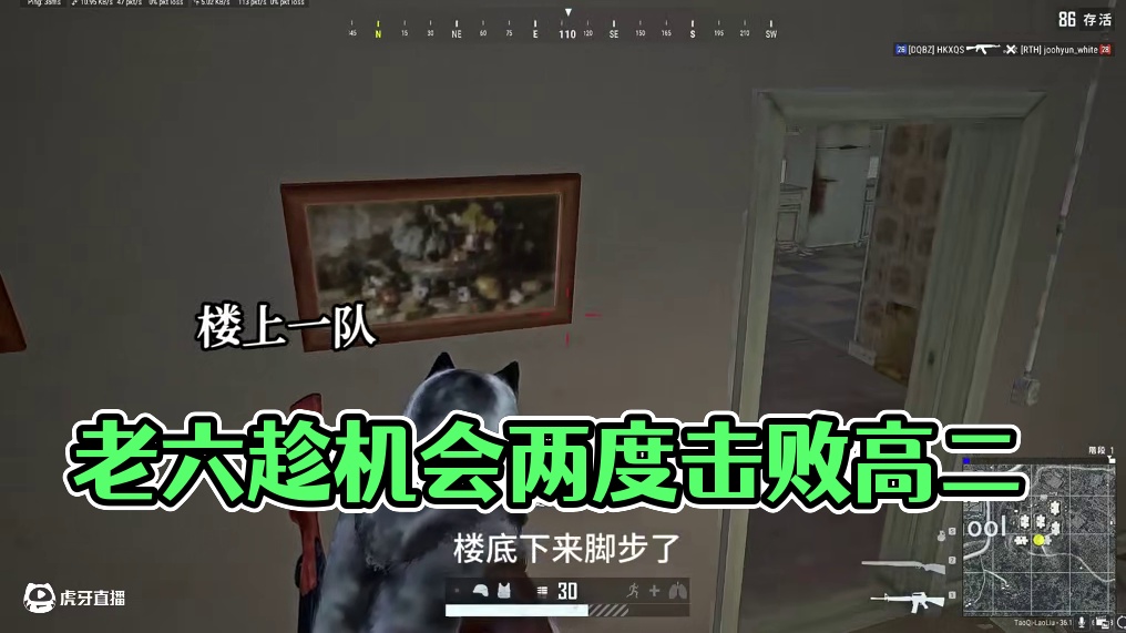 老六是趁人之危的人吗#pubg #pubg小剧场 #一起pubg #pubg攻略