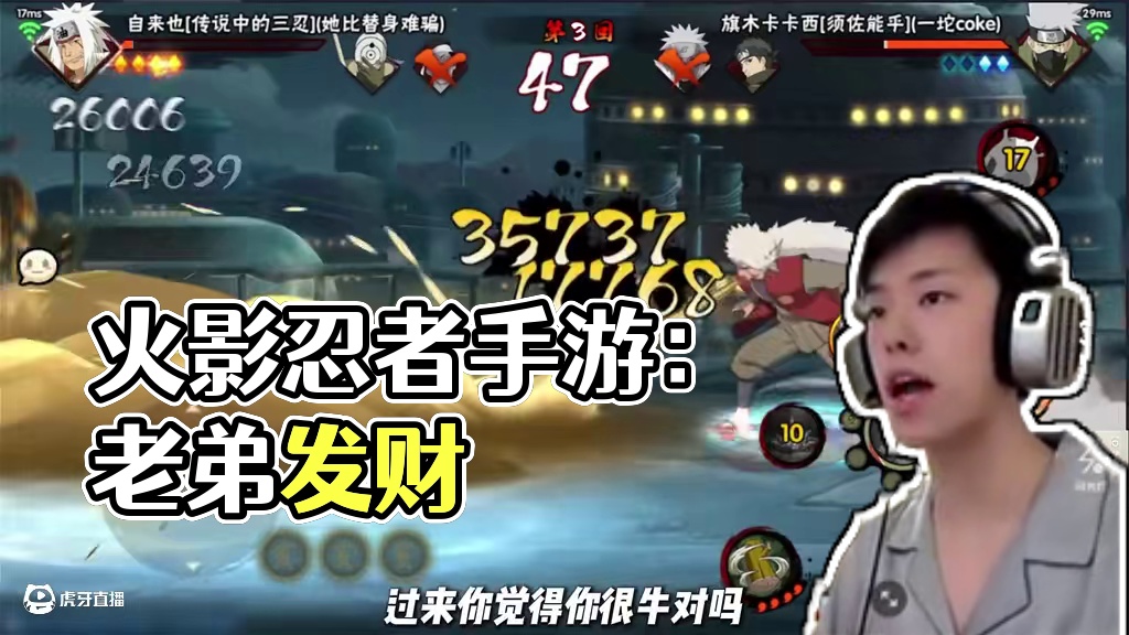 为什么现在没人玩传说三 忍自来也了#火影忍者手游