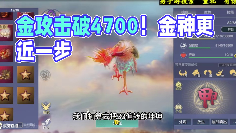 我在120区当金神，金攻击破4700，距离金神更近一步 #妄想山海 #童北