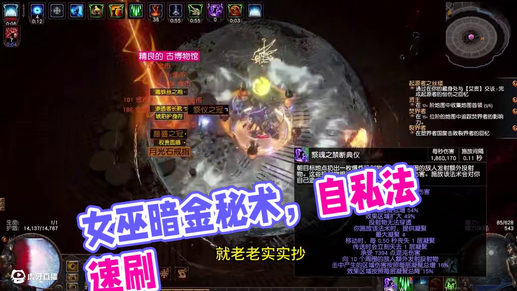 流放之路保姆式教程~