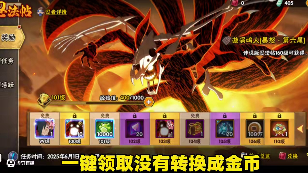 【七月大版本功能优化方面】服务器卡顿网络闪现优化、同时登号提示、训练营新增搜索功能！#火影忍者手游