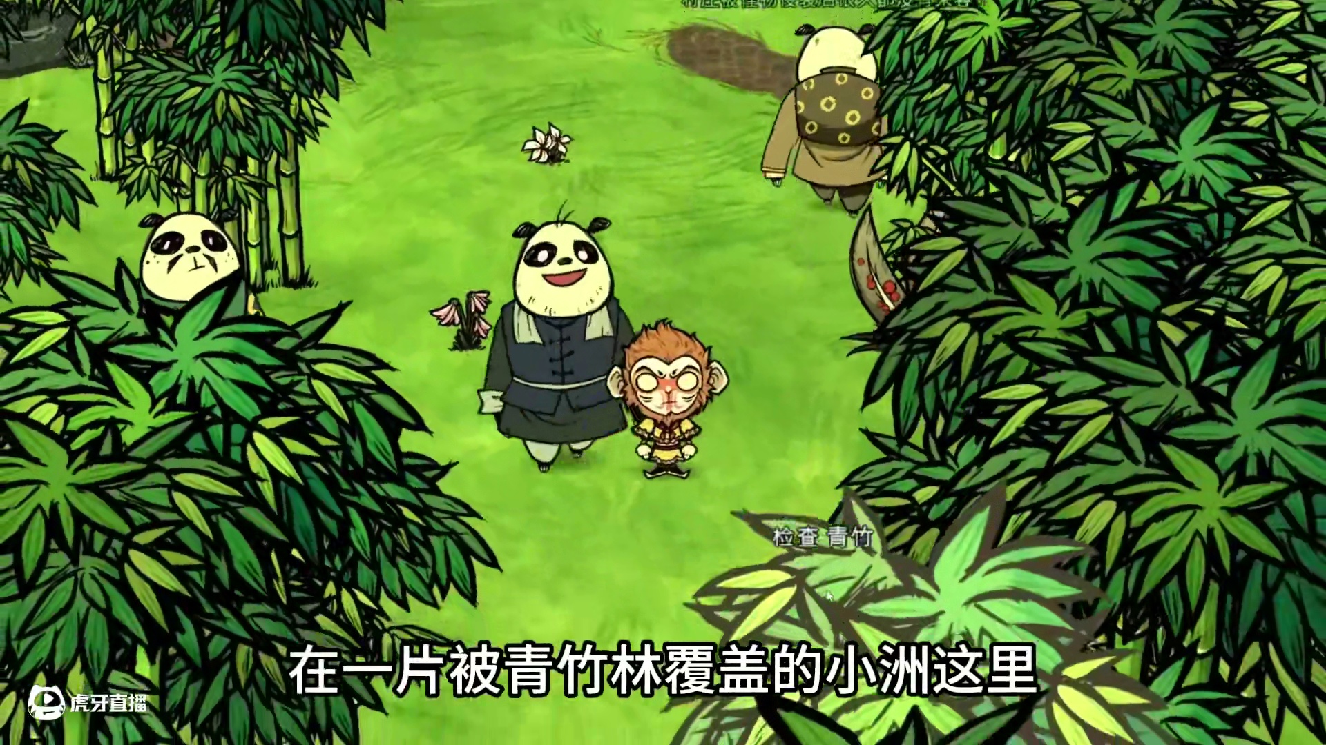 饥荒《神话书说》寻找青竹州，帮助小镇居民击退年兽，召唤神仙 #饥荒 #饥荒联机版 #饥荒新手教程 #