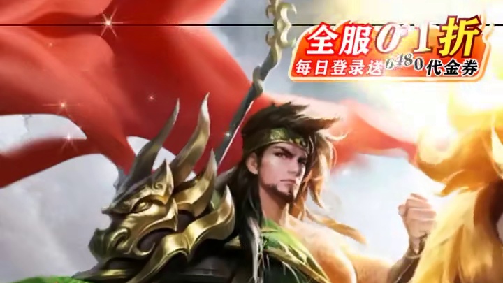 赵云长坂坡送快递？ #三国少年志零