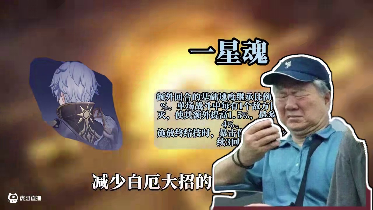 【星穹铁道】崩铁策划精神状态在取标题中，逐渐放飞！#崩坏星穹铁道#因为太阳将要毁伤#白厄#崩坏星穹铁