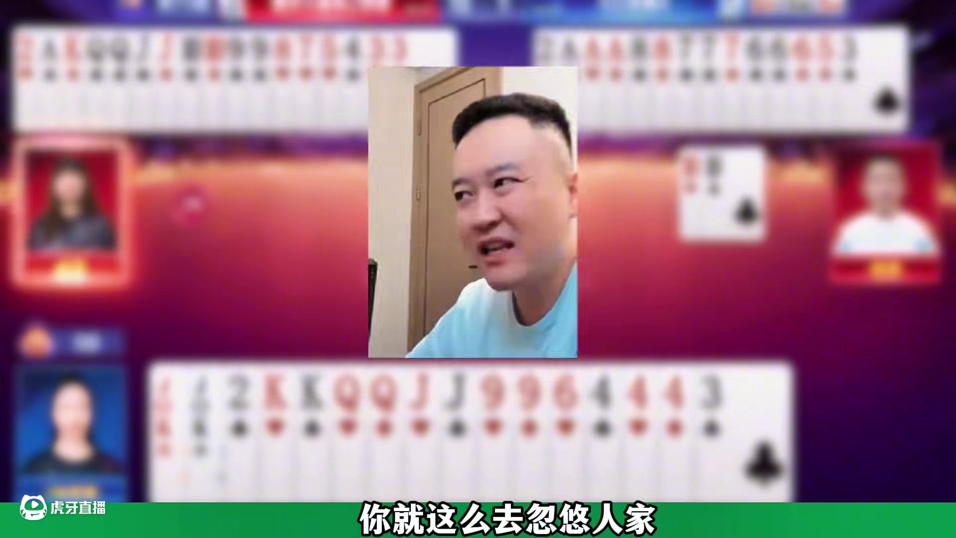 逍遥拆飞机忽悠小姐姐！冲动了！ 掘开谈不参加混团原因，靠谱吗！#jj斗地主 #jj掘开 #jj逍遥 