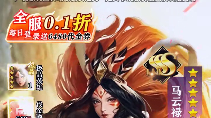 赵云七进七出菜鸟驿站 #三国少年志零