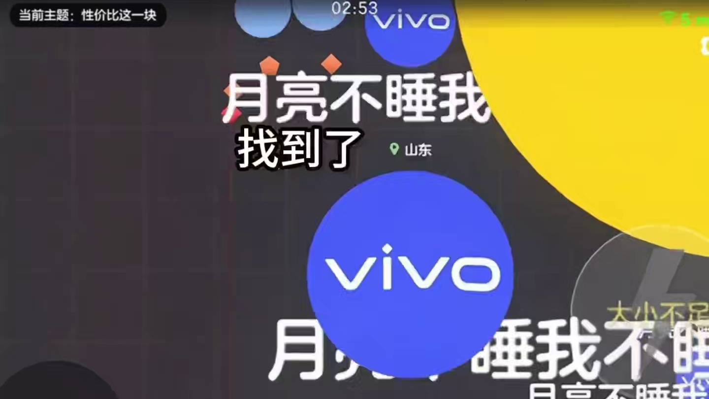 小米：你掉进陷阱了#小米 #球球大作战 #球球大作战 #球球霸屏挑战 #球球大作战VR