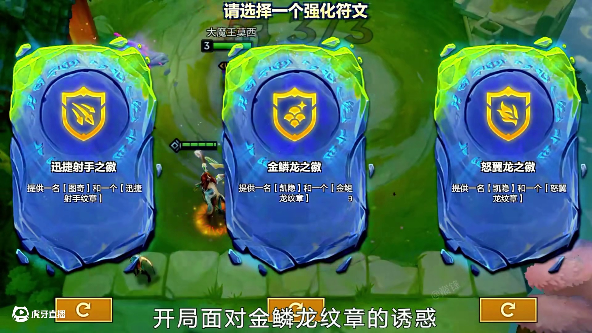 十二怒翼弑五神!