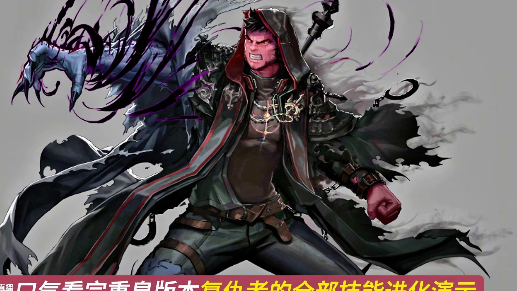 一口气看完重泉版本复仇者的全部技能进化系统演示！！#dnf复仇者 #dnf17周年庆 #DNF #阿