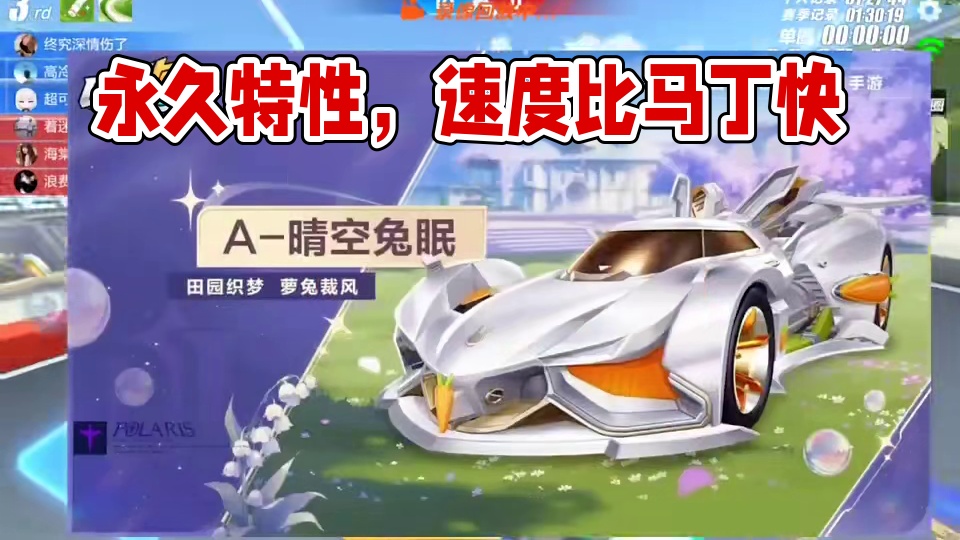 新勋章A车晴空9.9永久!!!#qq飞车手游 #qq飞车手游抽象 #qq飞车手游7周年 #qq飞车手