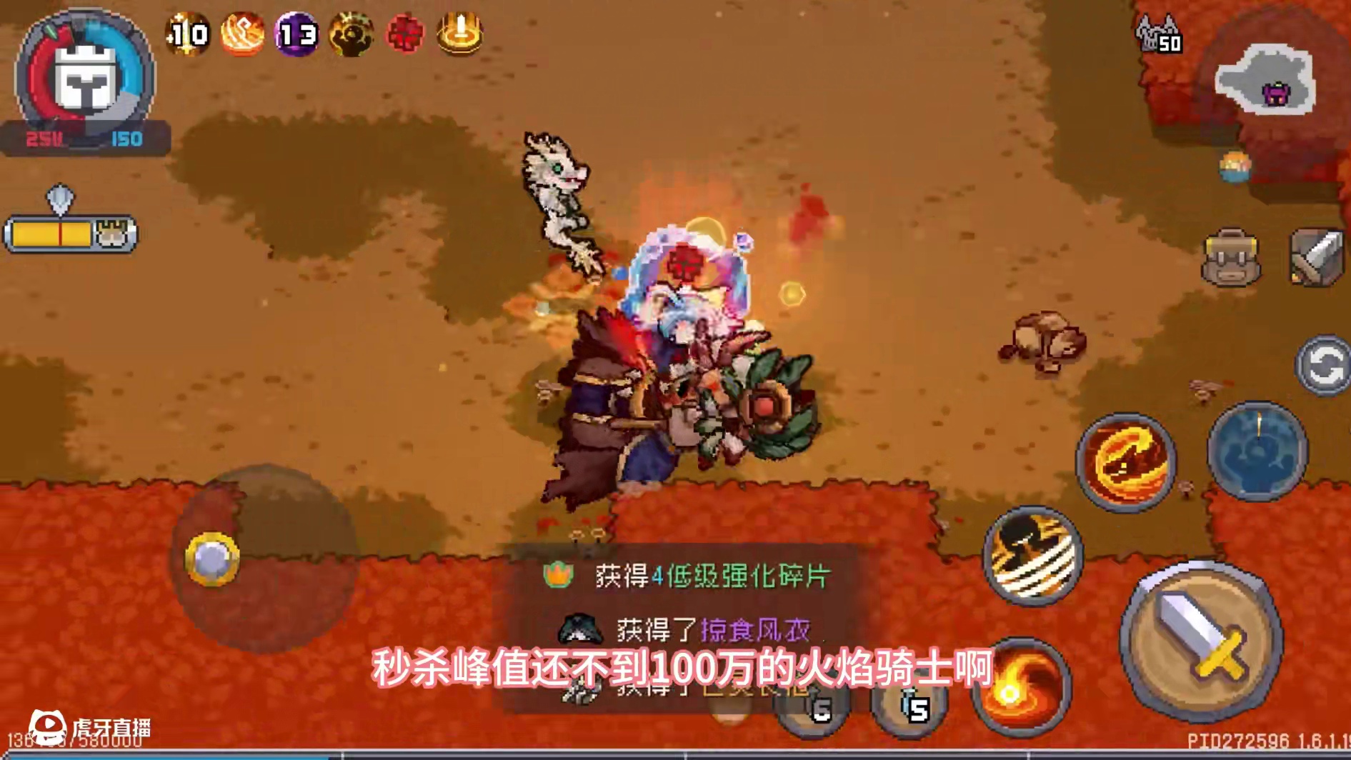 #元气骑士前传 究竟是游戏快凉了还是火骑落寞了？现在居然都找不到人做火焰骑士的教程