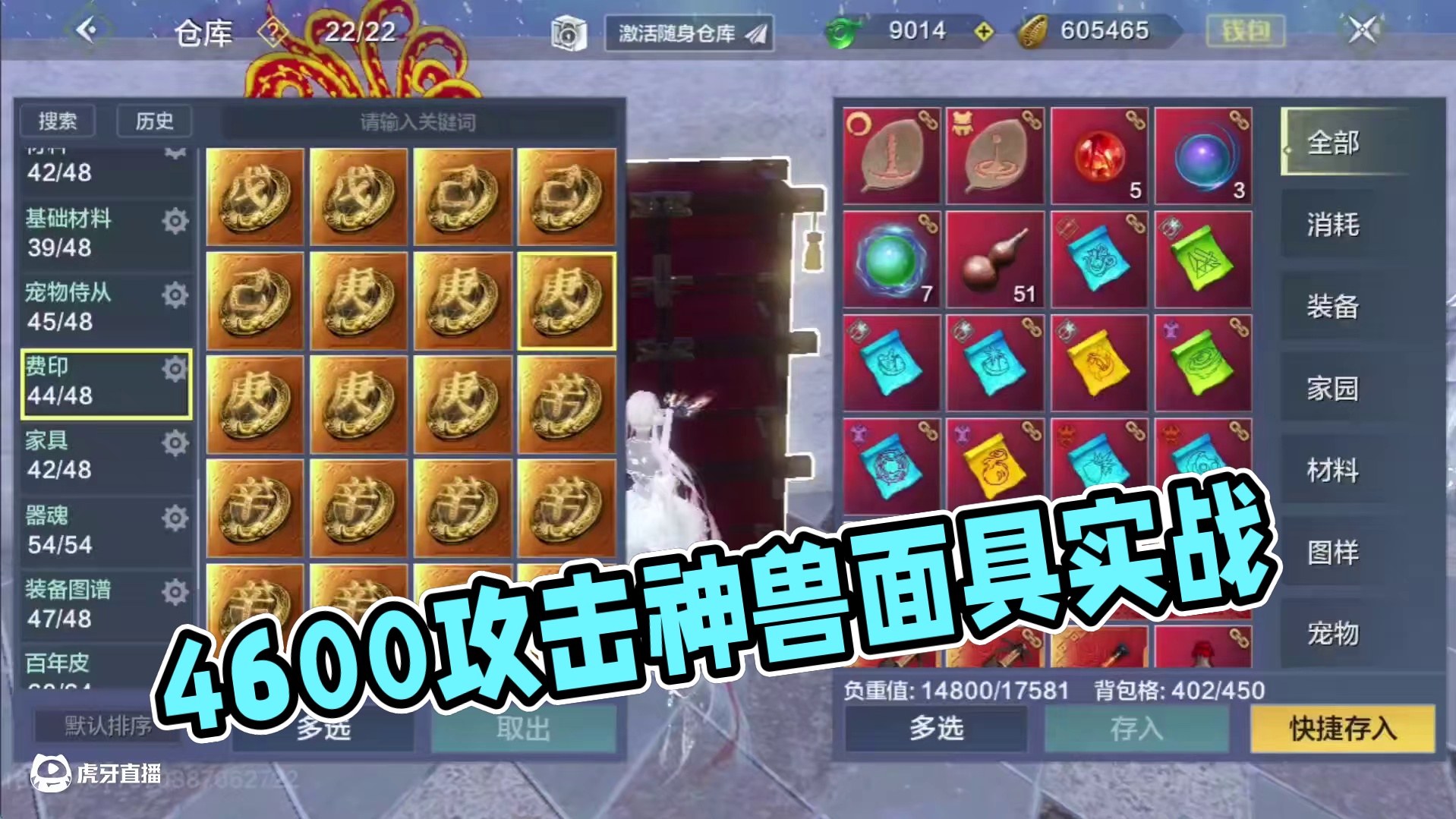 4600木攻 2个浑天盾 鸿蒙分元面具 全7元素 1神兽 4偏转 血脉不错 实战兵魂词条 仓库很多印