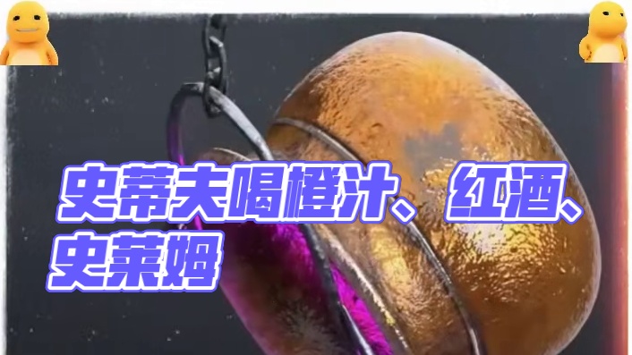 请史蒂夫喝美味的橙汁！ #我的世界 #我的世界中国版 #我的世界试炼传说