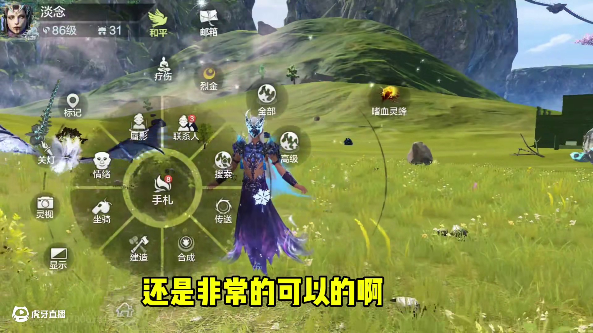 补药在说山海凉了好吗，山海六月流水出炉，总体情况还是非常稳定 #妄想山海 #流水 #山海经 #开放世