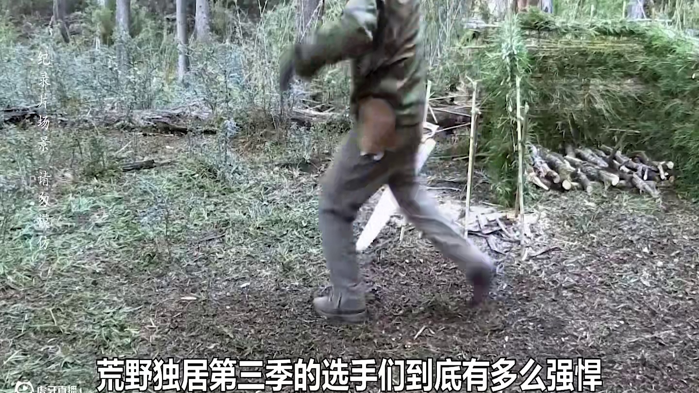 荒野独居 作为野外求生界的天花板，荒野独居第三季的选手们到底有多么强悍，当别人还在靠野草充饥时，实力