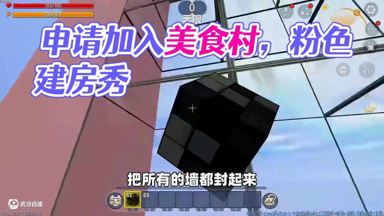 #迷你世界 #迷你超好玩 #申请加入美食村 #迷你世界游戏解说