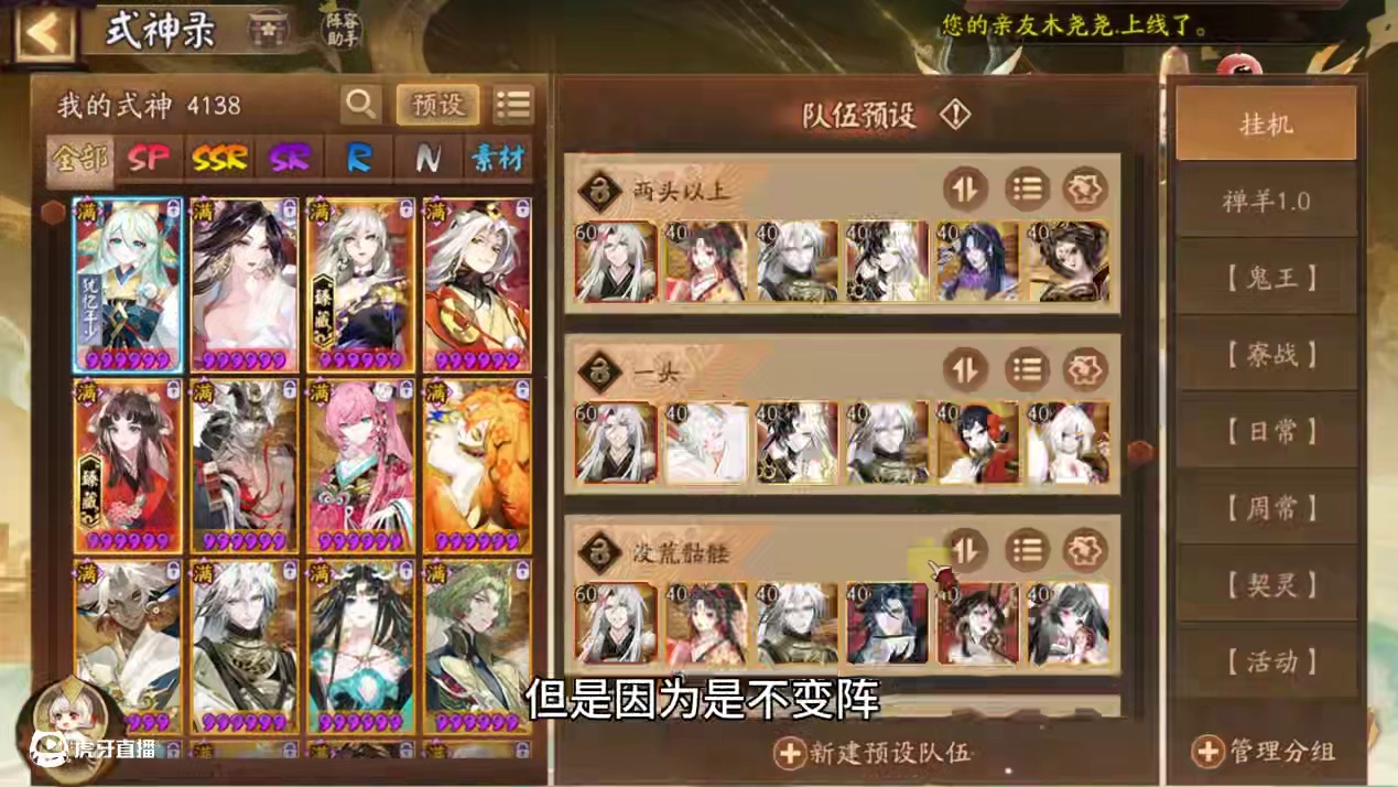 【斗技】小赛季阵容推荐，御魂可一键导入 视频截图，然后御魂助手直接导入照片，就能御魂一键计算了#阴阳