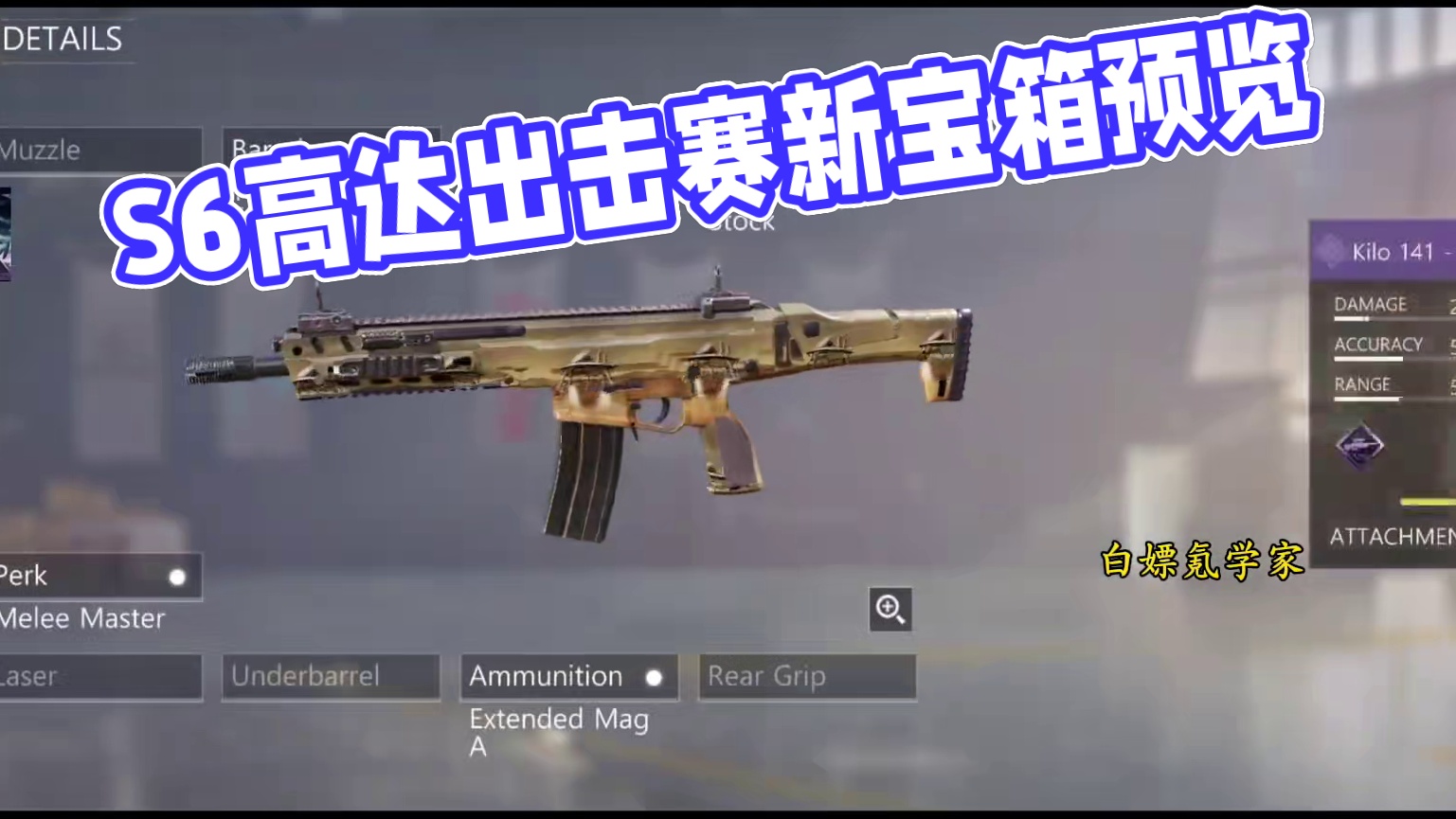 S6高达出击赛季全宝箱预览！新增4个心愿箱！#使命召唤手游