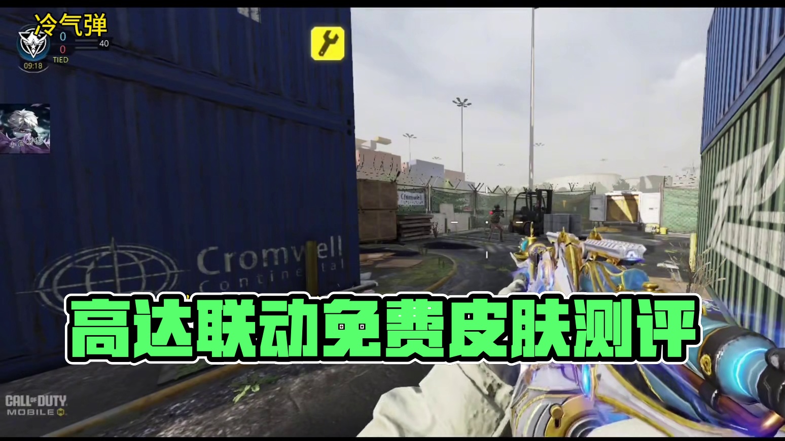 改模！免费！高质量！高达联动免费投掷物哈罗皮肤测评！#使命召唤手游 #CODM高达出击