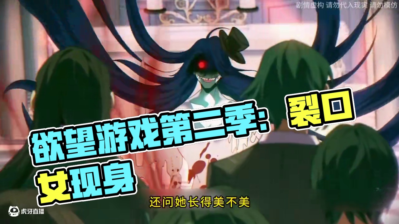 我在欲望游戏里玩嗨了第二季 #我在欲望游戏里玩嗨了 #巨巨番剧