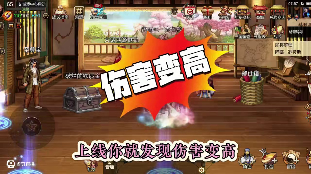 DNF手游：619西游版本保姆级流程，有点忙！但奖励多！