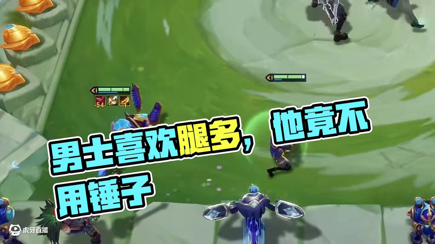 他甚至没有用锤子？