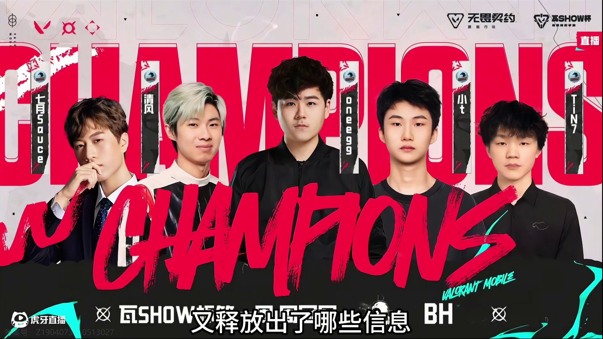 手游比赛竟然没队伍愿意选捷风 #无畏契约手游 #无畏契约手游正式开测 #瓦手攻略 #无畏契约手游瓦S