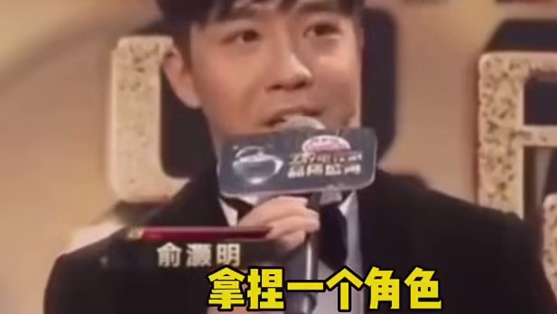 俞灏明  虽然心疼，但是听着真的很好笑哈哈哈哈哈！