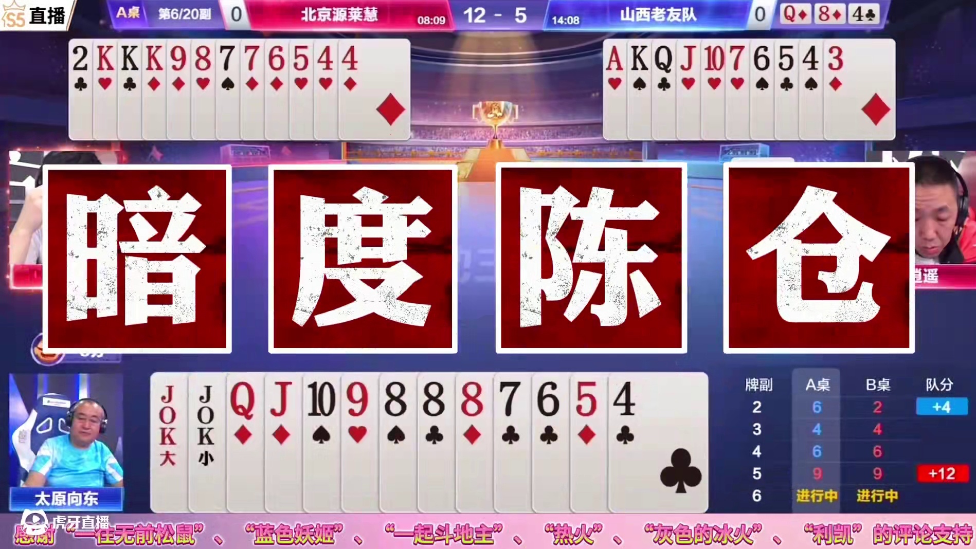 掘开与逍遥的配合达到教科书级别，暗渡陈仓的残局招式史上罕见