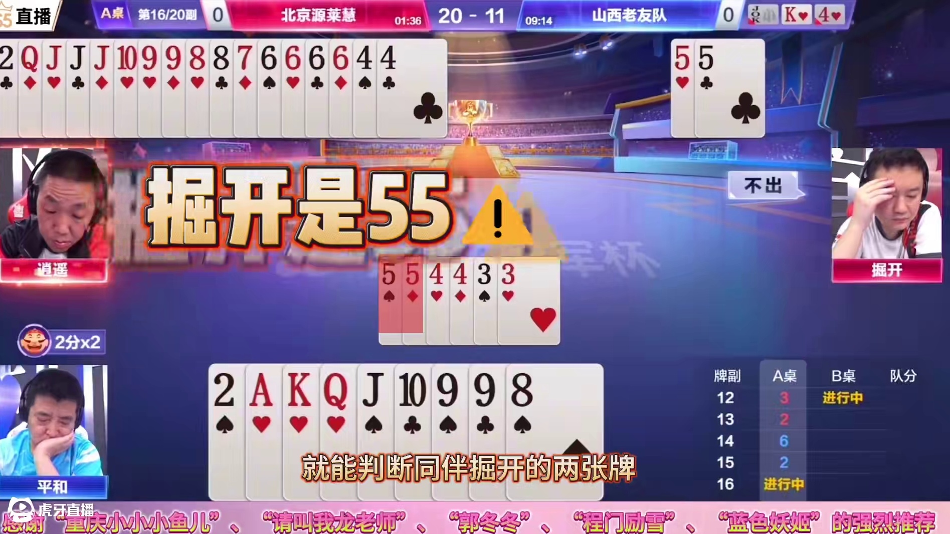 逍遥的第一视角够犀利，秒炸地主的传掘开，厨子摇身变飞机终结者