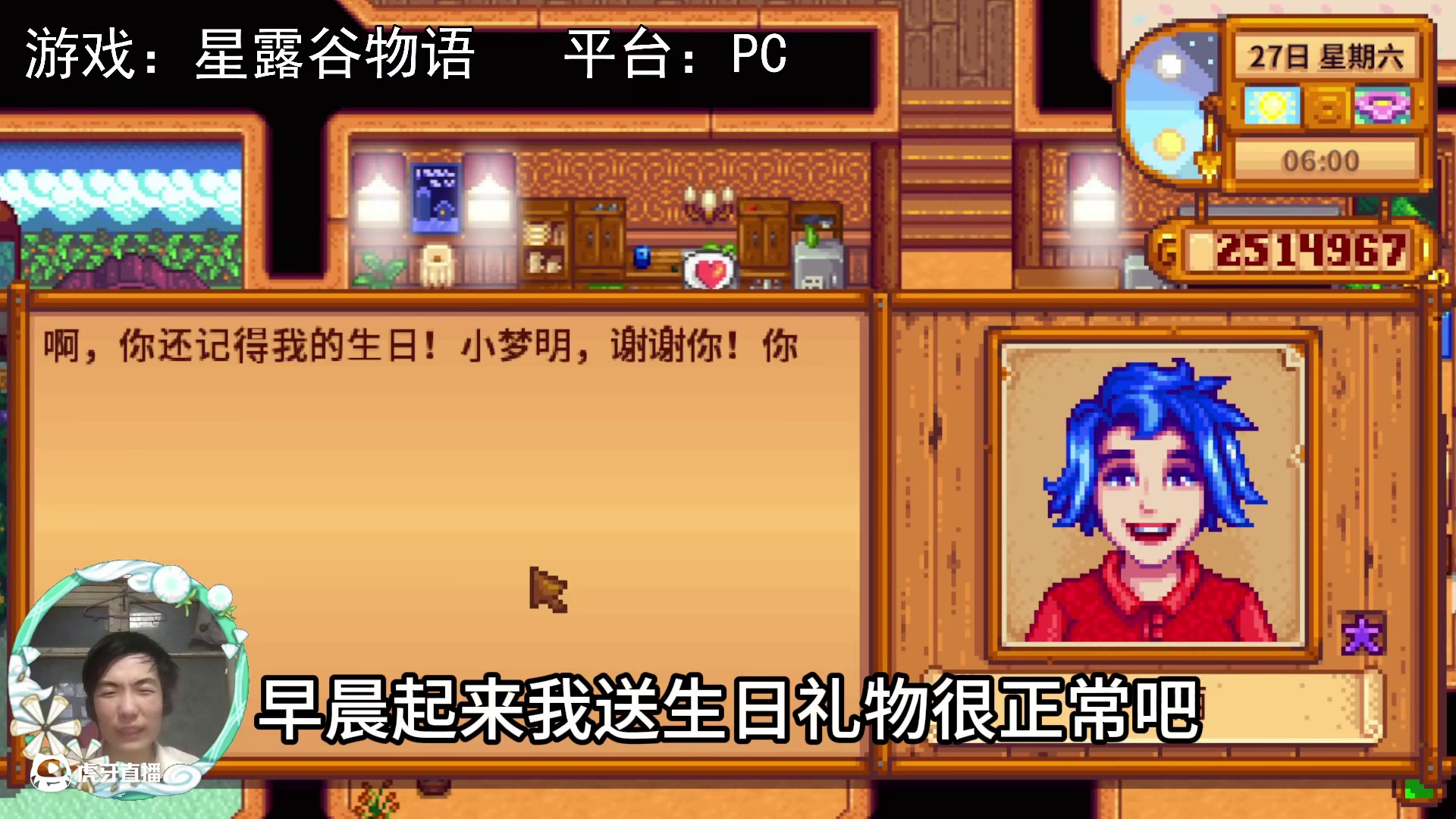 【星露谷物语】最后一枚，星之果实！