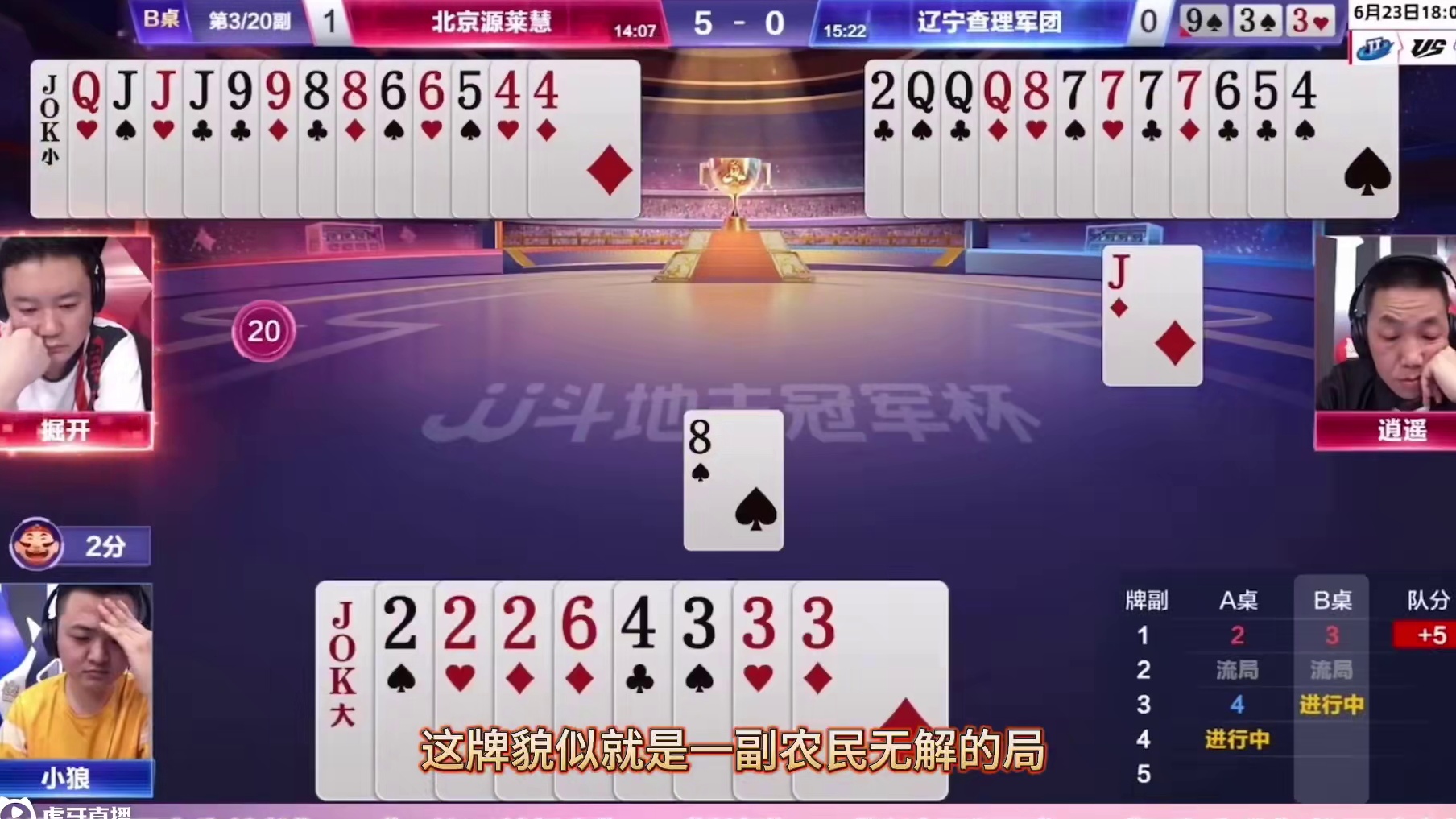 掘开绝配逍遥，顶级高手的明牌视角开炸够凶狠，这家伙也太厉害了