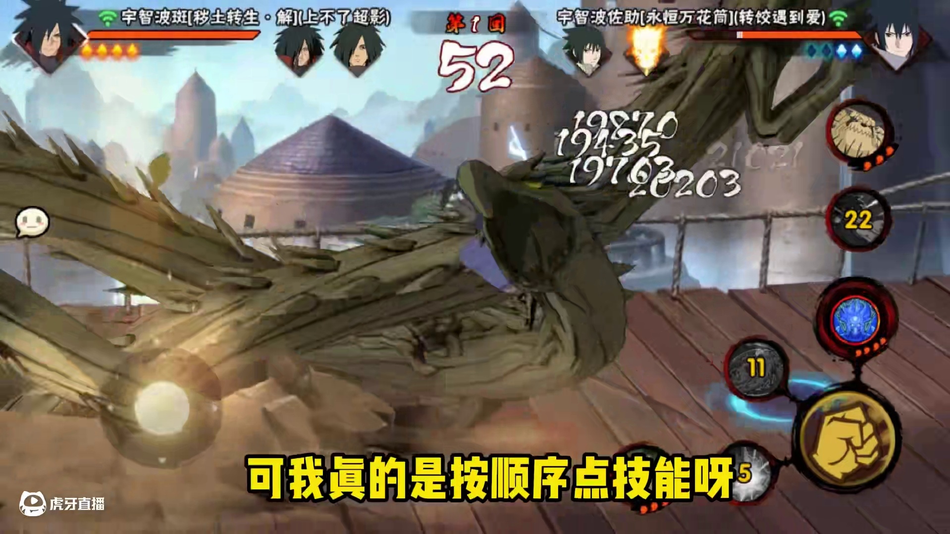 无情的挑逗，把自己玩没豆#火影忍者手游 #火影 #秽土解斑 #游戏日常