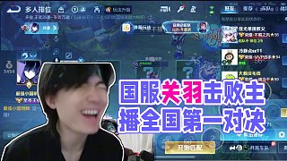 對戰(zhàn)單挑叫父，實(shí)力無需多言